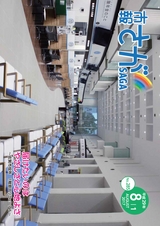 市報さが 平成29年8月1日号