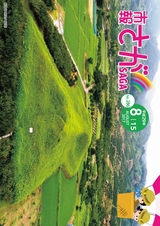 市報さが 平成29年8月15日号