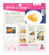eBPark Cooking