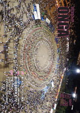 広報おんが 平成29年9月10日号