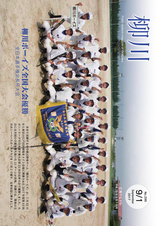 広報やながわ 2017年9月1日号