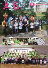 広報こうげ 平成29年9月号