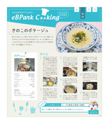 eBPark Cooking