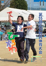 広報ひろかわ 2017年11月号