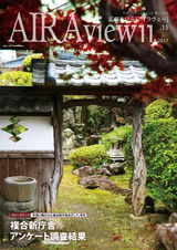 広報あいら AIRAview 2017.11.15