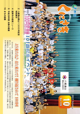 市報くにさき 2017年10月号
