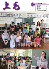 広報こうげ 平成29年10月号