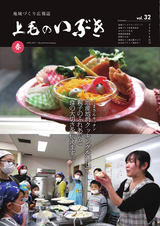 上毛のいぶき 2017年春号