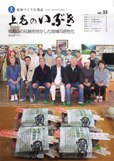 上毛のいぶき 2017年夏号