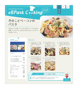 eBPark Cooking