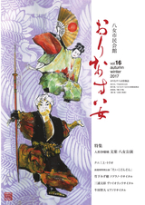 八女市民会館 おりなす八女 