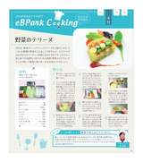 eBPark Cooking