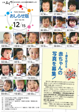 広報ふくつ 2017年12月15日号