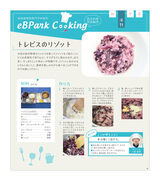 eBPark Cooking