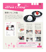 eBPark Cooking