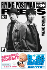 FLYING POSTMAN PRESS 福岡版