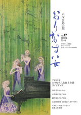 八女市民会館 おりなす八女 