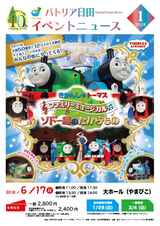 パトリア日田イベントニュース