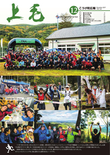広報こうげ 平成29年12月号