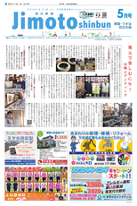 地元新聞 朝倉・うきは・田主丸版