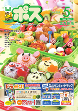 生活情報誌ポス