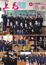 広報こうげ 平成30年4月号