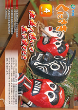 市報くにさき 2018年4月号