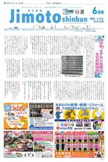 地元新聞 朝倉・うきは・田主丸版