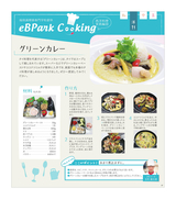 eBPark Cooking