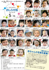 広報ふくつ 2018年5月15日号