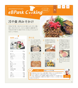 eBPark Cooking
