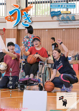 広報うき 平成29年7月号