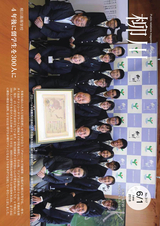 広報やながわ 2018年6月1日号