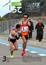 広報くらて 平成30年3月号