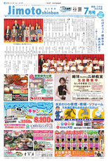 地元新聞 朝倉・うきは・田主丸版