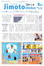 地元新聞 朝倉・うきは・田主丸版