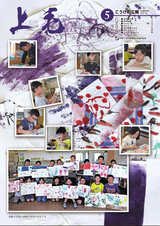 広報こうげ 平成30年5月号