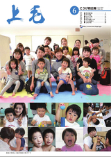 広報こうげ 平成30年6月号