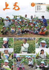 広報こうげ 平成30年7月号