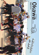市報おおかわ 平成30年6月15日号
