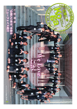 広報こが 2018年5月号