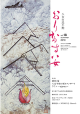 八女市民会館 おりなす八女 