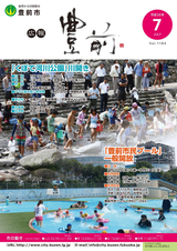 広報ぶぜん 平成30年7月号