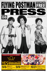 FLYING POSTMAN PRESS 福岡版