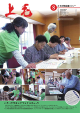 広報こうげ 平成30年8月号