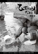広報こたけ「ひまわりだより」 2018年4月号
