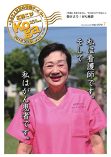 広報こが 2018年7月号