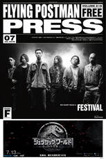 FLYING POSTMAN PRESS 福岡版