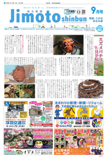 地元新聞 朝倉・うきは・田主丸版