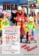 広報おんが 平成30年8月25日号